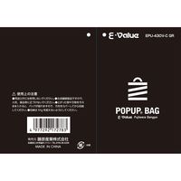 藤原産業 EーValue ポップアップバッグ 430mm 迷彩グリーン EPUー43OVーCGR 1セット(3個)（直送品）