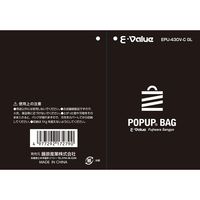 藤原産業 EーValue ポップアップバッグ 430mm 迷彩グレー EPUー43OVーCGL 1セット(3個)（直送品）