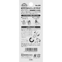 藤原産業 セフティー3 刈払機用スパークプラグ BPMー8Y NO.28 1セット(6個)（直送品）