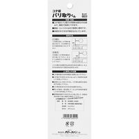 アローライン コテ板 バリ取りくん Bー01 1個（直送品）