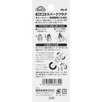 藤原産業 セフティー3 刈払機用スパークプラグ BP6HS NO.2 1セット(6個)（直送品）