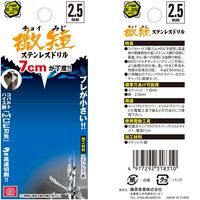 藤原産業 SK11 六角軸コバルトステンレスドリル 微短 2.5mm 5pcs 231831 1セット(3組)（直送品）