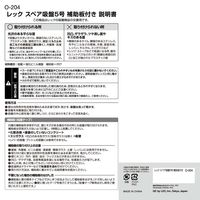 レック レックスペア吸盤5号 補助板付き O-204 1セット(10個:2個入×5)