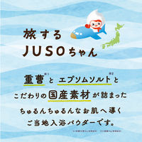 入浴剤 旅するJUSOちゃん バスパウダー 重曹＆エプソムソルト 三重 ひのきの香り 分包 30g 1セット（3包）GR