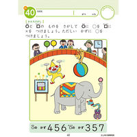 シルバーバック 七田式知力ドリル 456さい ずけい 10140 2冊（直送品）