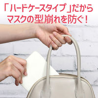 アーテック プラスチック製マスクケースブルー 52461 1セット(5個)（直送品）