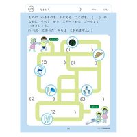 シルバーバック 七田式知力ドリル 56さい めいろ 10056 1セット(2冊)（直送品）
