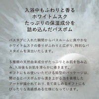 ジョンズブレンド 入浴剤 バスボム ホワイトムスクの香り 保湿 90g 1個 ノルコーポレーション