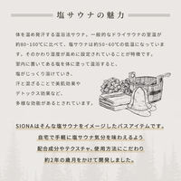 SIONA スクラブ×半身浴で塩サウナ気分 サウナ&ソルトスクラブ ウッディシトラス 480g（約8回分）1個 ノルコーポレーション