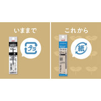 三菱鉛筆uni ジェットストリーム多色用替芯 紙パッケージ 0.7mm 黒 SXR8007K5P.24 1パック（5本）