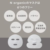 N organic（エヌオーガニック） Vie リンクルパック エッセンス マスク（箱） 28ml×4 シロク