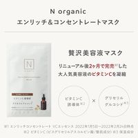 N organic（エヌオーガニック） エンリッチ&コンセントレート マスク（箱） 28ml×4 シロク