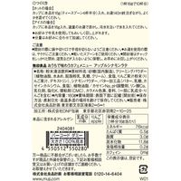 無印良品 おうちで味わうカフェメニュー アップルシナモンラテ １６０ｇ 1セット（1袋×2） 良品計画