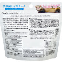 三晃商会 乳酸菌とヤギミルク 60g 265584 1個（直送品）