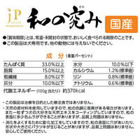 ペットライン JPスタイル 和の究み 小粒 グレインフリー チキン味 1歳から 600g 292145 1個（直送品）