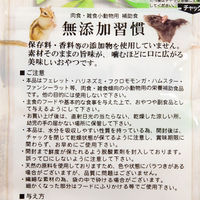 三晃商会 無添加習慣 フリーズドライ 鶏レバー 18g 293943 1個（直送品）