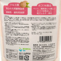 三晃商会 ノンダスト ナッツサンド 約600g 293947 1個（直送品）