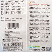 三晃商会 ハムスターがほぐす 巣づくりペーパー 約200g 293948 1個（直送品）