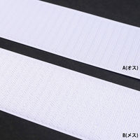 VELCRO 面ファスナー A オス 25mm巾×25m巻 白 F11-BER25-25A-1 1巻