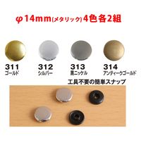 NBK 日本紐釦 イージースナップボタン18色セット ケース付き F12-ALLSET　1セット（直送品）