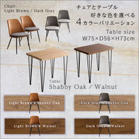 ホームテイスト ティキア ヴィンテージテイスト ダイニング3点セット ウォールナット/グレー SH-01-TK3 1セット(3点入)（直送品）