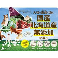 北の極 ドッグフード ごほうびソーセージ（ポーク）北海道産 無添加 国産 40g 3袋