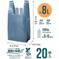 取っ手付き においカット ポリ袋 8L 1セット（20枚入×3パック）ストリックスデザイン ゴミ袋　グレー