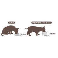 小型犬専用フードボール（すべり止め付） ホワイト 3個 伊勢藤