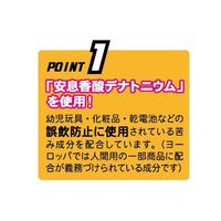 いたずらガードマン 犬用 にがーい配線カバー 3個 ドギーマン