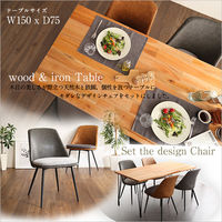 ホームテイスト WVIZM(ヴィズム) モダンヴィンテージ ダイニングセット ライトブラウン SH-01-WZ5 1セット(5点入)（直送品）