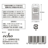 エコー金属 ステンレス三徳スライサー 0336-602 1箱(10個入)（直送品）