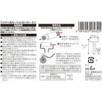 エコー金属 ワイヤー式カーペットローラー ミニ 1499-291 1箱(12個入)（直送品）