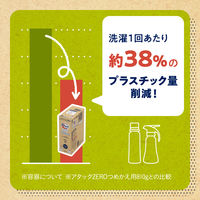 アタックゼロ（Attack ZERO） エコラクボックス 詰め替え 大容量 4000g 1個 衣料用洗剤 花王【旧処方】