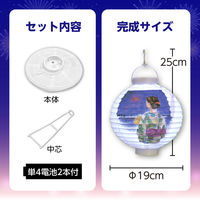 アーテック LED付ちょうちん 13603 1個