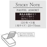 エコー金属 角丸ふせん紙 全面のり 25×75mm(パステルアソート)3P 1199-451 1個
