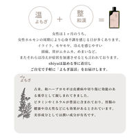 shiyu 女性のゆらぎに着目した 天然由来指数100%のバスエッセンス よもぎのチカラ 100ml 1個