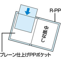 コクヨ クリヤーブック<キャリーオール>(固定式) A4縦 ラ-2Y 1冊