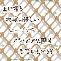 三友産業 麻ロープ 寸法6X20mmm HR-1557 1セット(4巻)（直送品）