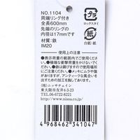 ニッサチェイン アンティークチェインプラスリング 600mmX17mm アンティーク真鍮ブロンズ No1104 1セット(6個)（直送品）