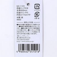ニッサチェイン アンティークチェインプラスリング 600mmX17mm アンティークゴールド No1101 1セット(6個)（直送品）