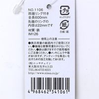 ニッサチェイン アンティークチェインプラスリング 600mmX22mm アンティークシルバー No1106 1セット(4個)（直送品）