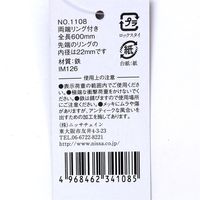 ニッサチェイン アンティークチェインプラスリング 600mmX22mm アンティーク真鍮ブロンズ No1108 1セット(4個)（直送品）