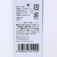 ニッサチェイン アンティークCリング 600mmX13mm アンティークゴールド No1109 1セット(4個)（直送品）
