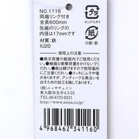 ニッサチェイン アンティークチェインプラスリング 600mmX17mm アンティーク真鍮ブロンズ No1116 1セット(4個)（直送品）