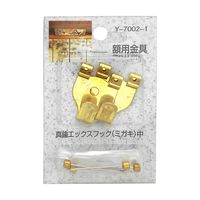 山口安製作所 額用金具 真鍮エックスフック 真鍮ミガキ 36mm×24mm 2個入 Y-7002-1 1セット(16個:2個×8セット)（直送品）