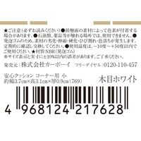 カーボーイ 安心クッションコーナー用 小 木目ホワイト 769 1セット(16個)（直送品）