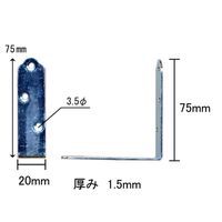 和気産業 ユニクローム金折隅金 75mm BKー036 BK-036 1セット(50個)（直送品）