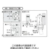 和気産業 アトム スライド丁番 〈NSー3502〉 キャッチ付き/半かぶせ/35mm NS-3502 1セット(6個)（直送品）