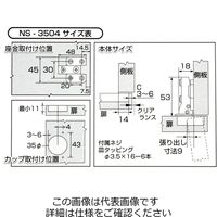 和気産業 アトム スライド丁番 〈NSー3504〉 キャッチ無し/全かぶせ/35mm NS-3504 1セット(6個)（直送品）