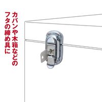 和気産業 鍵付きパッチン ダエン VB-013 1セット(4個)（直送品）